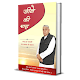 Jeene Ki Rah, Gita Tera Gyan Amrit, Mukti Bodh Download on Windows