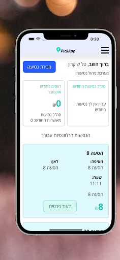 Android application PickAppOnline screenshort