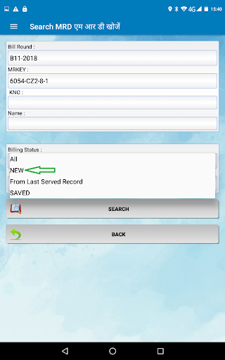 DJB smartBilling Screen 2