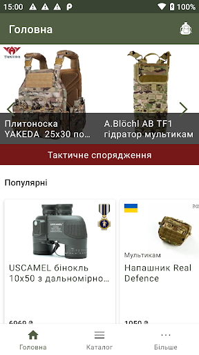 Android application Перун - мілітарі спорядження screenshort