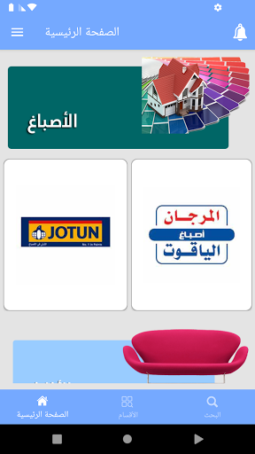 دليل الوكالات التجارية الحصرية Screen 2
