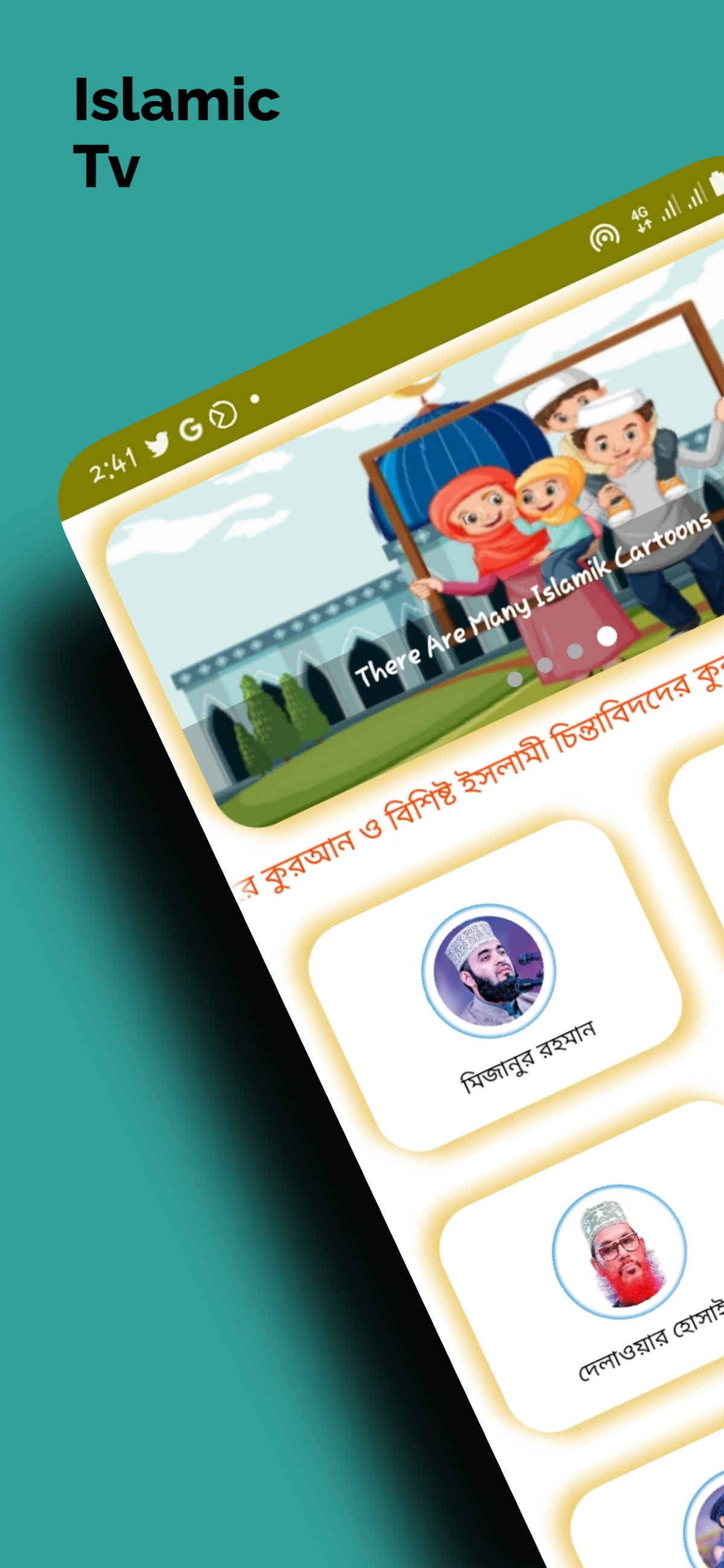 Islamic Tv: Bangla waz
