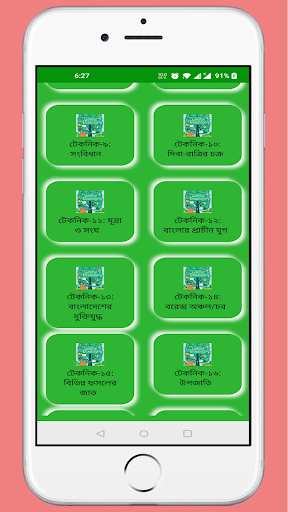 General Knowledge(GK) Shortcut Screen 2