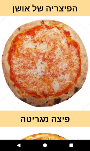 הפיצרייה של אושן Screen 2