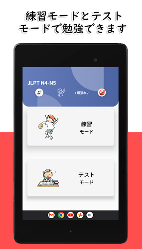 JLPT N4-N5 Level