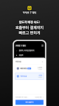 screenshot of Kakao Driver