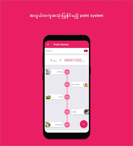 Piti Merchant Screen 3
