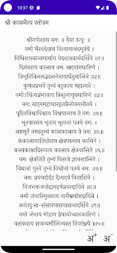 Kaal Bhairav काळभैरव Bhairava