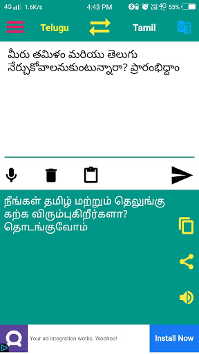 Tamil to Telugu Translator Screen 3