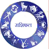 Hindi Rashifal Daily icon