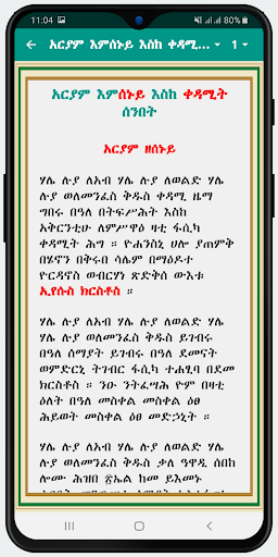 Android application Tsewatiwe Zema Lite screenshort