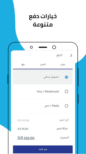 متجر السديري Screen 3