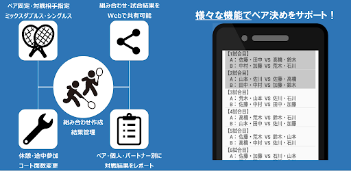 武器 磁気 認識 バドミントン 対戦 表 アプリ Donato Jp