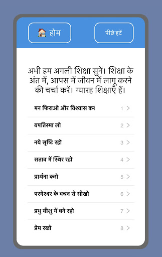 BanBan Screen 2