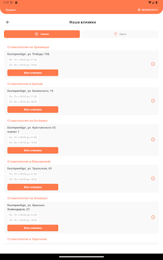 Стоматология Гарант