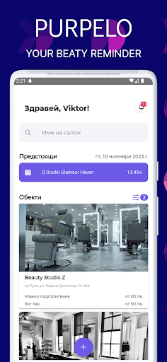 Android application Purpelo screenshort
