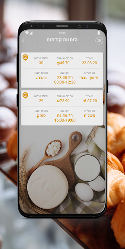 מאפה זיו Screen 3