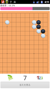 Go Joseki Memory Screenshot