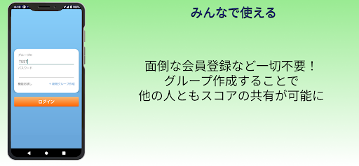 雀スコアforCloud Screen 3