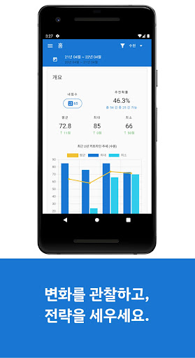 Android application 커트라인 - 서울, 경기 장애인특별공급(기관추천) 점수 screenshort