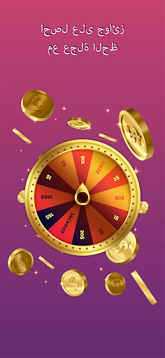 تطبيق فاير باس - إربح المجوهرات برو4