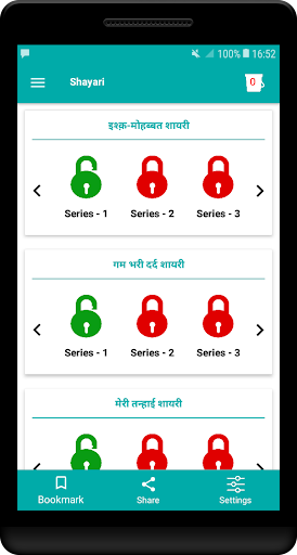 Android application Shayari ( शायरी ) se Ladki pa screenshort