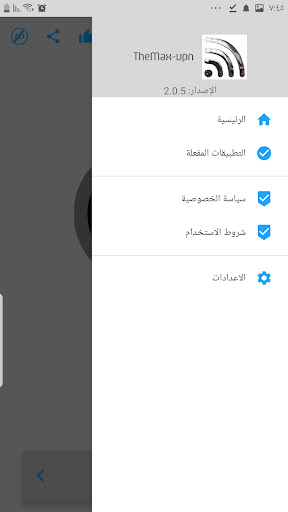 TheMax-vpn Screen 3
