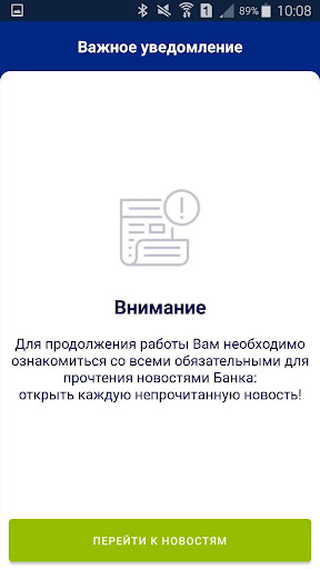 ФИНСТАР БАНК БИЗНЕС МОБАЙЛ Screen 2