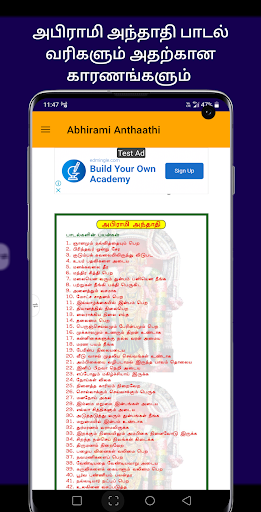 Abhirami Andhathi Tamil Screen 3