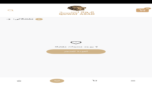 مشروب قوة اسد