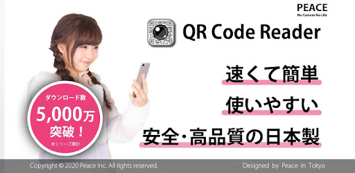 QRコードリーダー 無料のQRコード読み取りアプリ - Google Play のアプリ