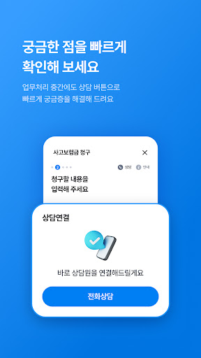 동양생명 모바일 screenshot 4