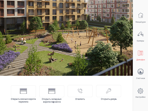 Брусника. Умный дом