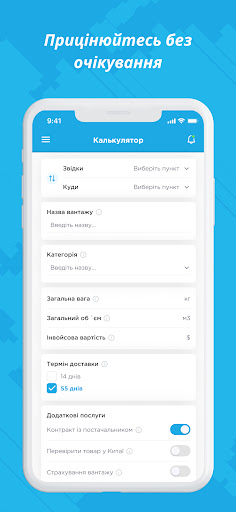 Fialan логістична компанія Screen 2