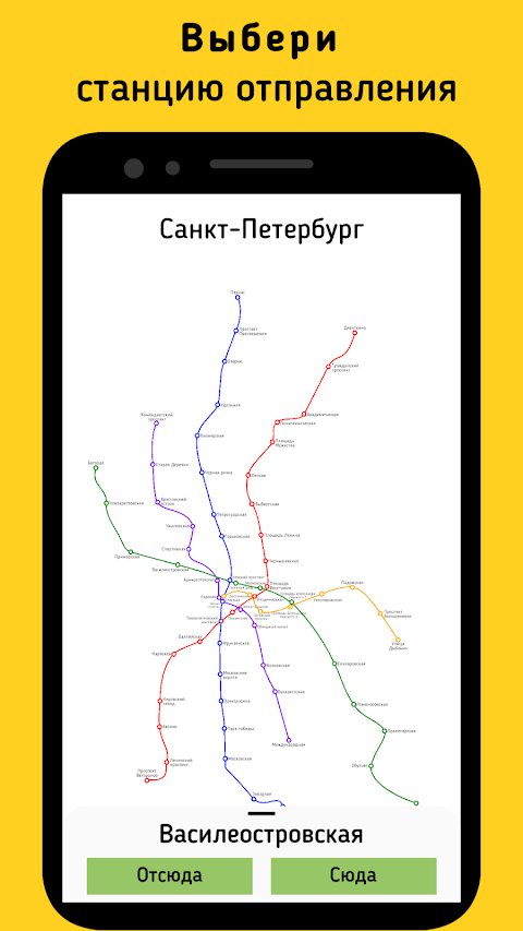 Карта Метро Санкт-Петербургаのおすすめ画像2