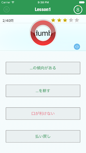 Vocabulary For The Toeic Test 例文発音 機能豊富