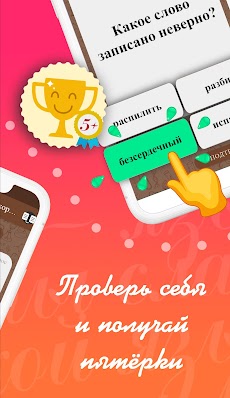 Русский язык, школьный курсのおすすめ画像3