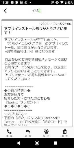 和風ダイニング　こごみ Screen 2