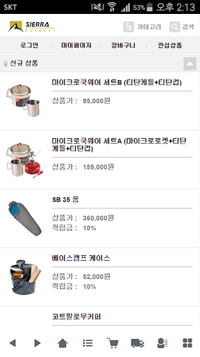 Android application 시에라아웃도어 screenshort