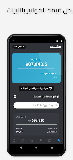 سكولسبانة Screen 2