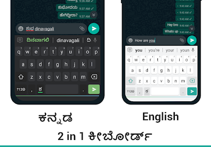 Kannada Keyboard  screenshots 10