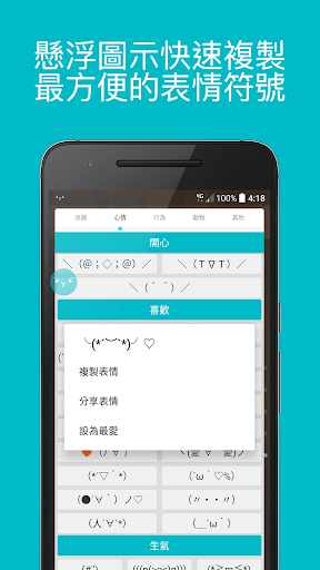 表情符號特殊符號、顏文字、顏表情、Emoticon