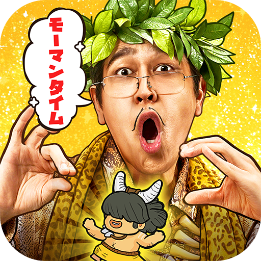 モーマンタイム