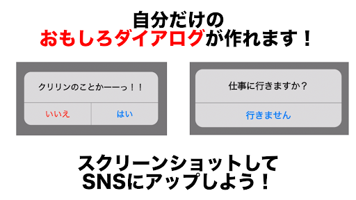 カスタムダイアログ