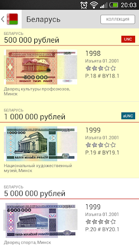 Банкноты СНГ Screen 3