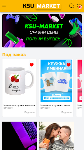 Android application KSU market screenshort