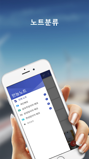 Android application 만능노트 (메모장, 사진메모, 음성녹음, 비밀메모, 스 screenshort