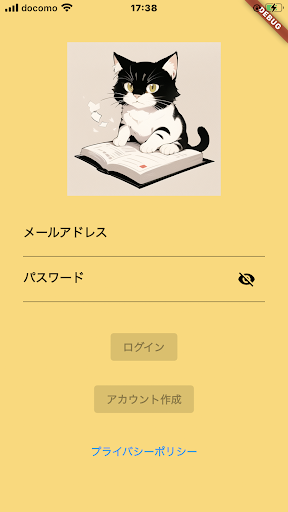 Android application ダヴィンチのメモ screenshort