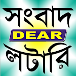 Cover Image of Download Dear Lottery Result 1.2.5 APK