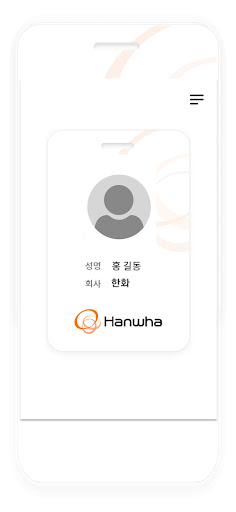 한화 패스한화빌딩 모바일 출입증